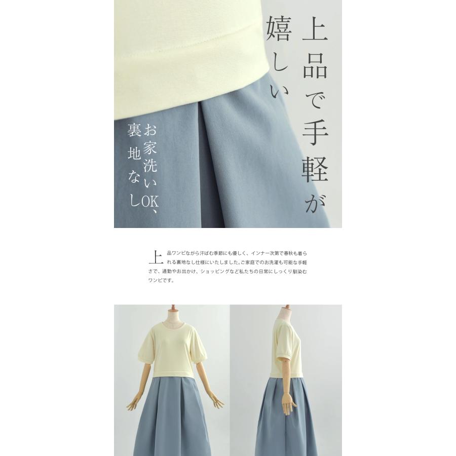 フェミニン ドッキング ワンピース】s0518春 夏 きれいめ キレイめ 