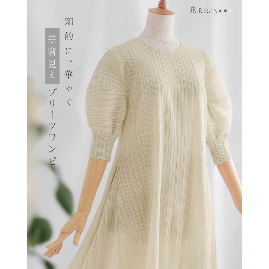 REGINA RISURRE（レジーナリスレ） 【ルル プリーツ ワンピース】春 夏