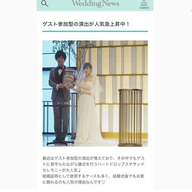 サンドセレモニーセット 名入れ無料 ウェディング/結婚式 結婚証明書