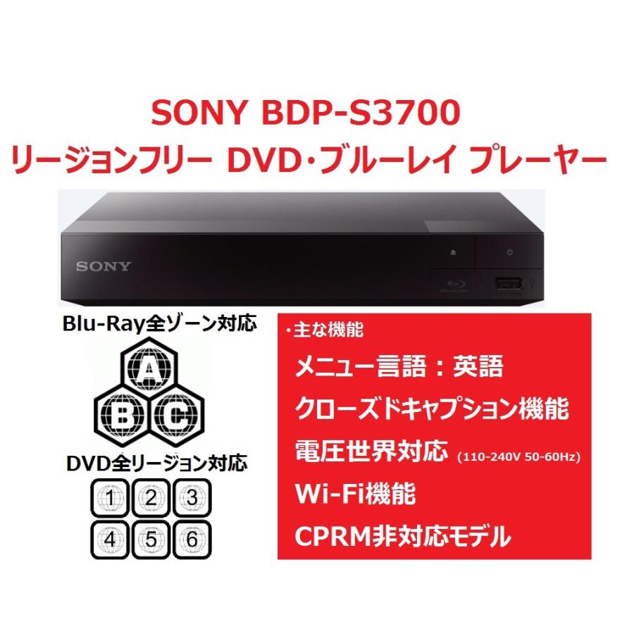 SONY BDP-S3700 リージョンフリー BluRay/DVD プレーヤー SONY ソニー