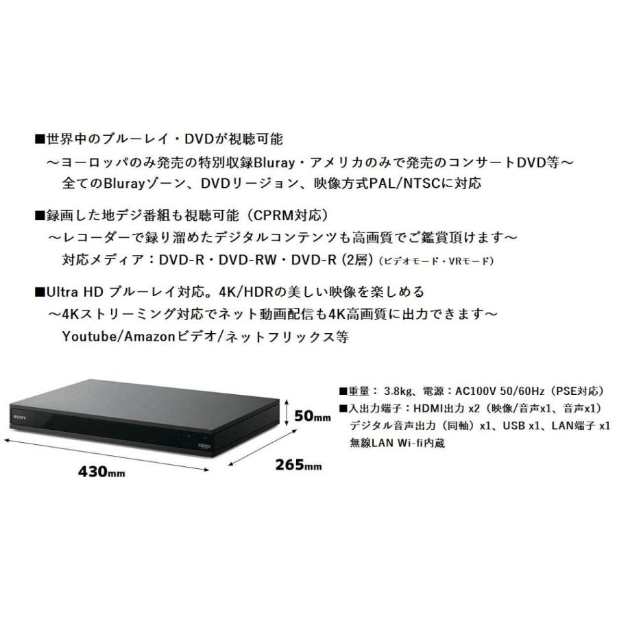 SONY UBP-X800M2 録画した地デジも再生(CPRM対応) 世界中のDVD SONY UBP-X800M2 録画した地デジも再生(CPRM対応) 世界中のDVD