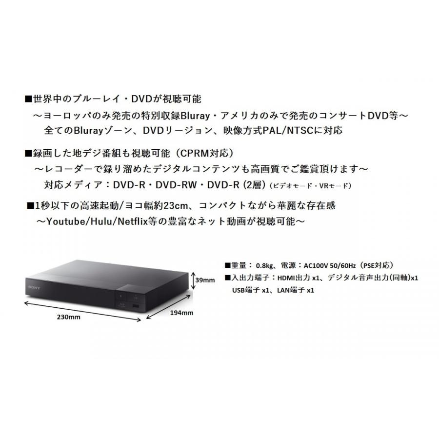 SONY BDP-S1500 録画した地デジも再生(CPRM) 世界中のDVD・Blu SONY BDP-S1500 録画した地デジも再生(CPRM) 世界中のDVD・Blu
