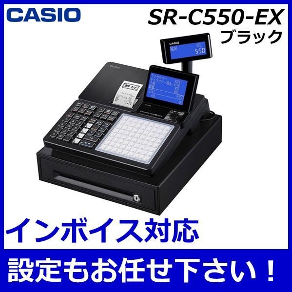 レジスター カシオ SR-C550-EX ブラック ○店名設定 選択あり