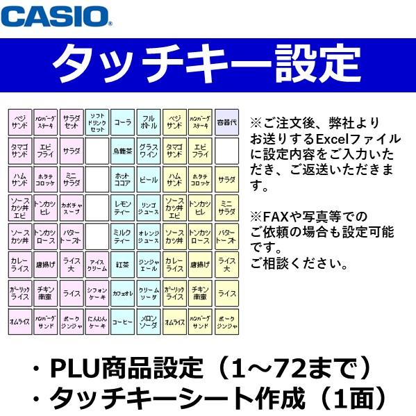 CASIO 【店名・タッチキー設定込】レジスター カシオ SR-C550-EX CASIO 【店名・タッチキー設定込】レジスター カシオ SR-C550-EX