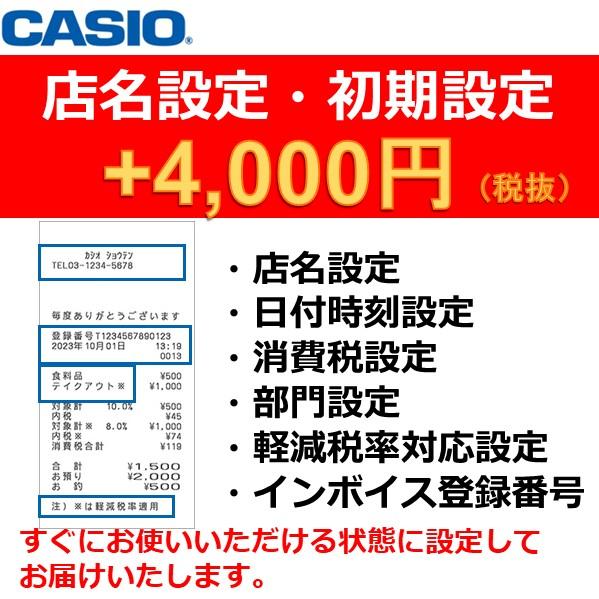 レジスター　カシオ　SR-G3-EX　●店名・部門設定　選択あり　ホワイト　キャッシュレス決済端末対応・インボイス対応
