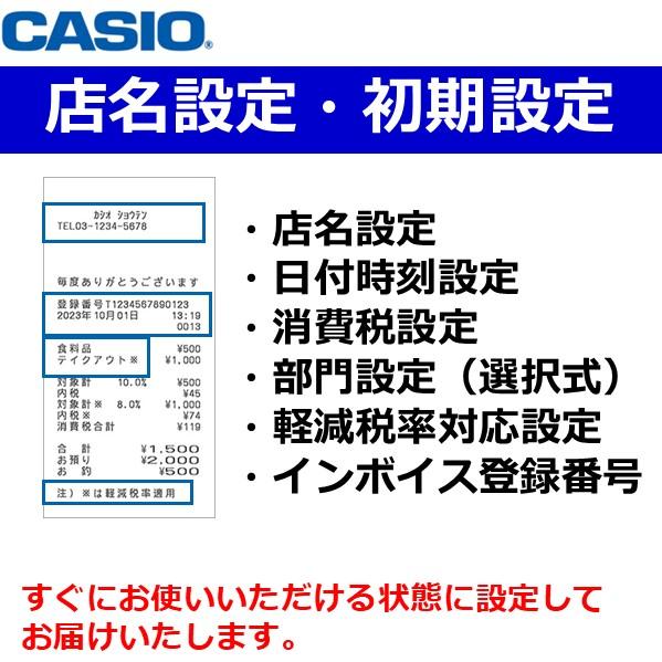 CASIO レジスター カシオ SR-G3-EX ホワイト ○店名・部門設定 CASIO レジスター カシオ SR-G3-EX ホワイト ○店名・部門設定