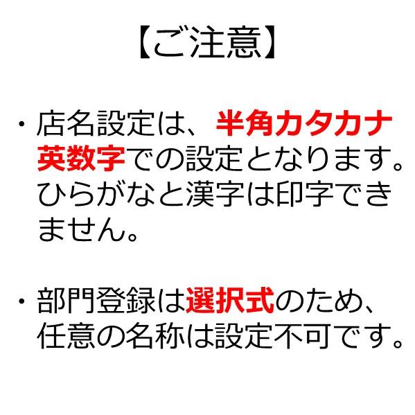 CASIO レジスター カシオ SR-G3-EX ホワイト ○店名・部門設定 CASIO レジスター カシオ SR-G3-EX ホワイト ○店名・部門設定