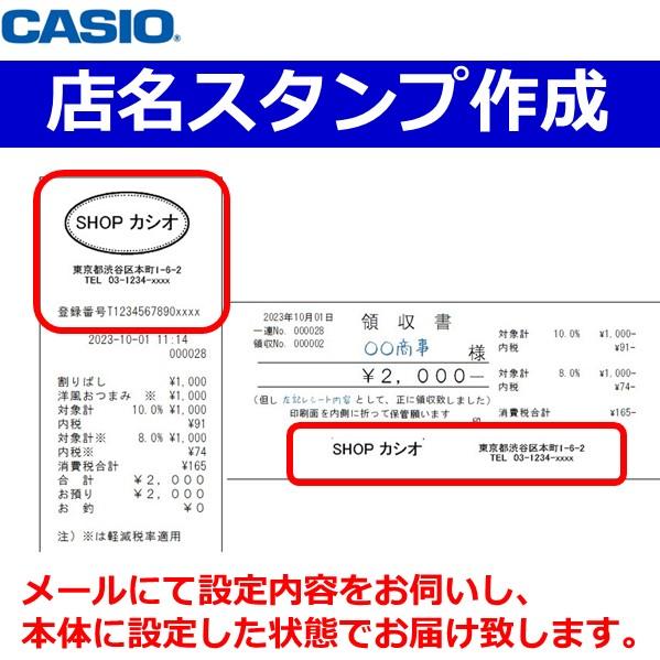 CASIO 【レシートロゴ設定込】レジスター カシオ SR-S4000-EX BK