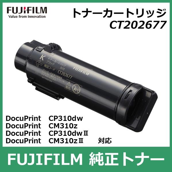 FUJIFILM トナーカートリッジ ブラック FUJIFILM（フジフイルム） 富士フイルム トナーカートリッジ CT202677