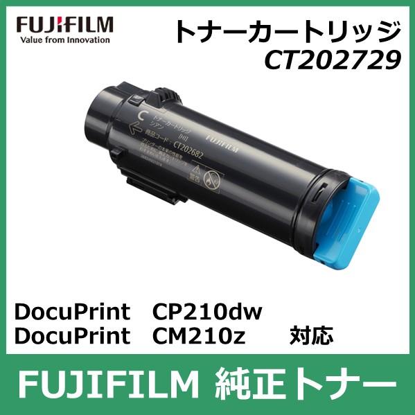 FUJIFILM トナー　3色 FUJIFILM（フジフイルム） 富士フイルム トナーカートリッジ CT202729