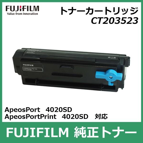 【FUJIFILM】トナーカートリッジ　ブラック たのめーる】富士フイルム 大容量トナーカートリッジ ブラック