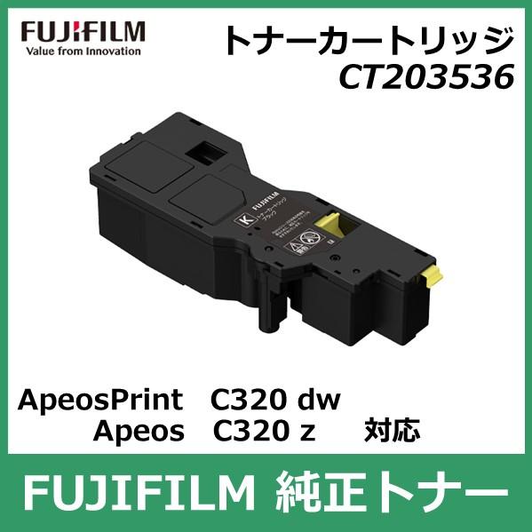 FUJIFILM（フジフイルム） 富士フイルム トナーカートリッジ CT203536