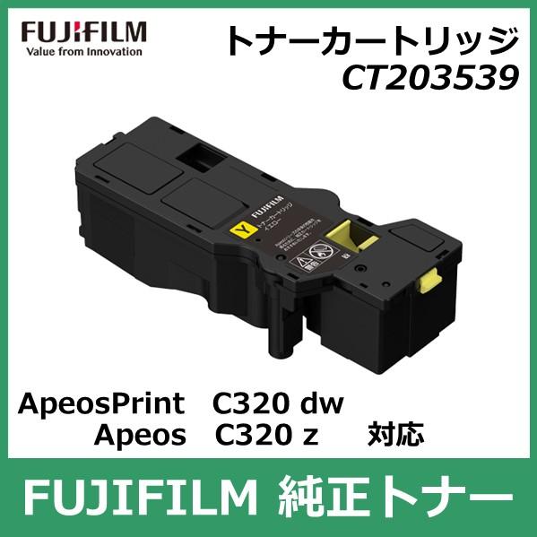FUJIFILM（フジフイルム） 富士フイルム トナーカートリッジ CT203539