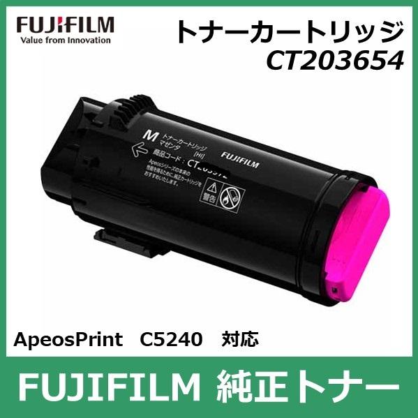 FUJIFILM（フジフイルム） 富士フイルム トナーカートリッジ CT203654