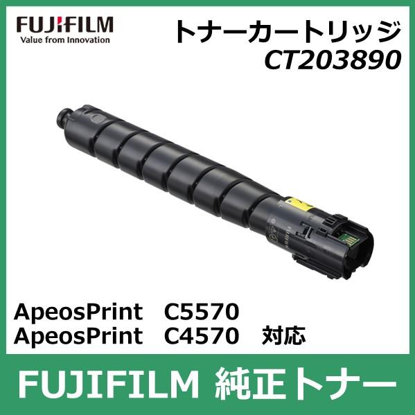 FUJIFILM（フジフイルム） 富士フイルム トナーカートリッジ CT203890