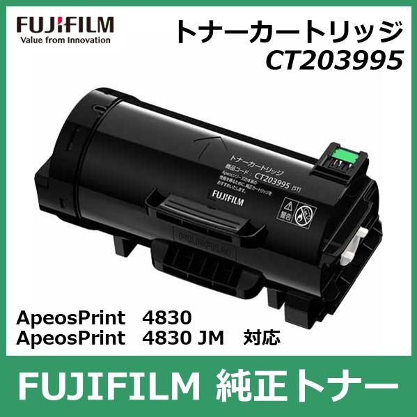 富士フイルム トナーカートリッジ CT203995 国内 純正品 FUJIFILM （旧 