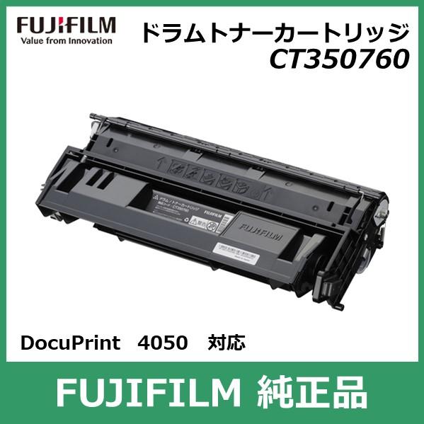 FUJI xerox CT350760 ドラムカートリッジ② FUJIFILM 富士フイルム ドラムトナーカートリッジ CT350760 国内