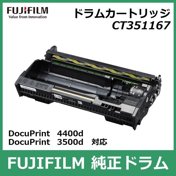 新品美品　FUJIFILM ドラムカートリッジ R1 CT351167 FUJIFILM（フジフイルム） 富士フイルム ドラムカートリッジ CT351167