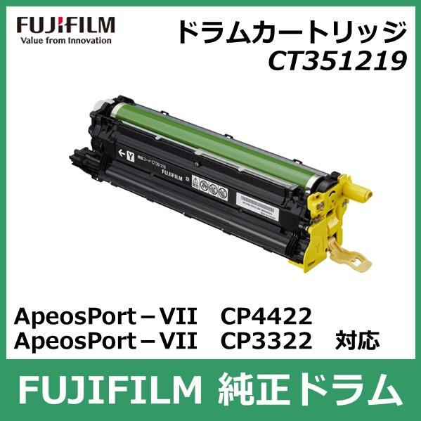 FUJIFILM（フジフイルム） 富士フイルム ドラムカートリッジ CT351219