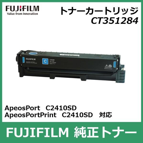 FUJIFILM（フジフイルム） 富士フイルム トナーカートリッジ CT351284