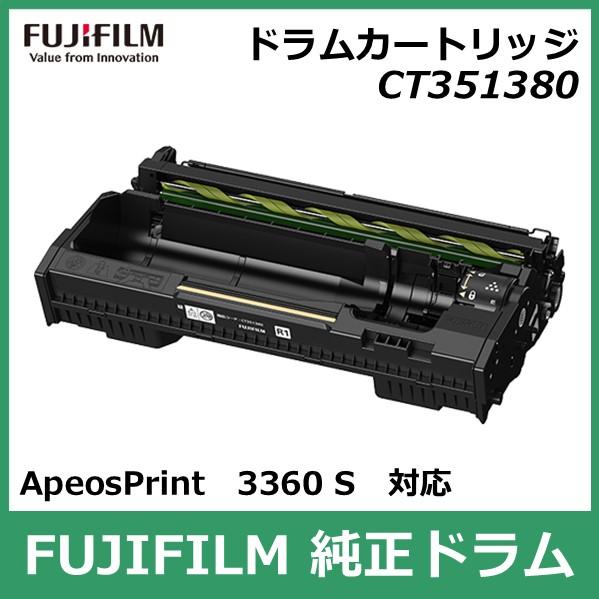 FUJIFILM（フジフイルム） 富士フイルム ドラムカートリッジ CT351380