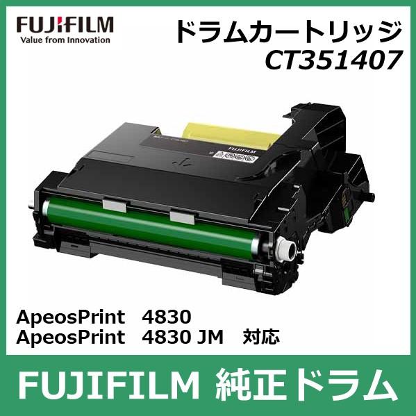 FUJIFILM（フジフイルム） 富士フイルム ドラムカートリッジ CT351407