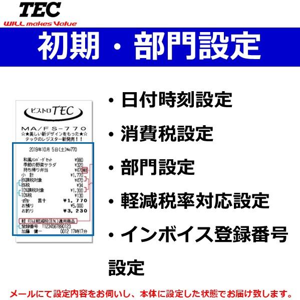 TEC(TOSHIBA) 東芝テック レジ レジスター FS-700 ブラック TEC(TOSHIBA) 東芝テック レジ レジスター FS-700 ブラック