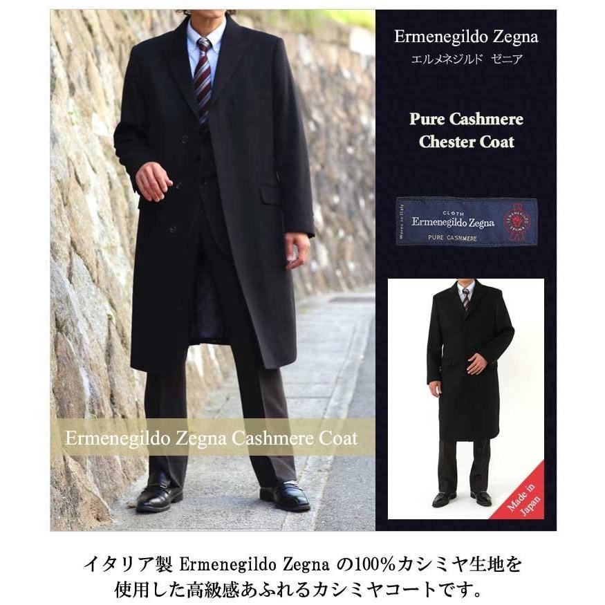 Ermenegildo Zegna＜ゼニア イタリア製＞メンズ チェスターロングコート カシミヤ100％＜ブラック＞｜regne