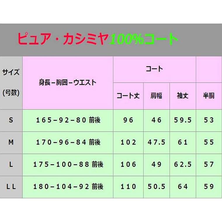 メンズ チェスターロングコート カシミヤ100％＜日本製＞ （グレー