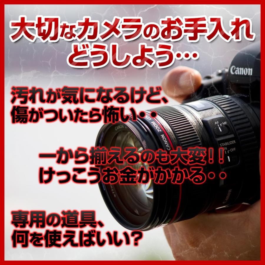 カメラレンズクリーナー 3点セット |  | 01