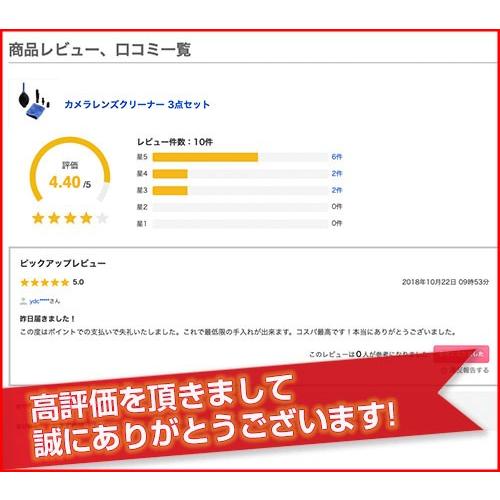 カメラレンズクリーナー 3点セット |  | 03