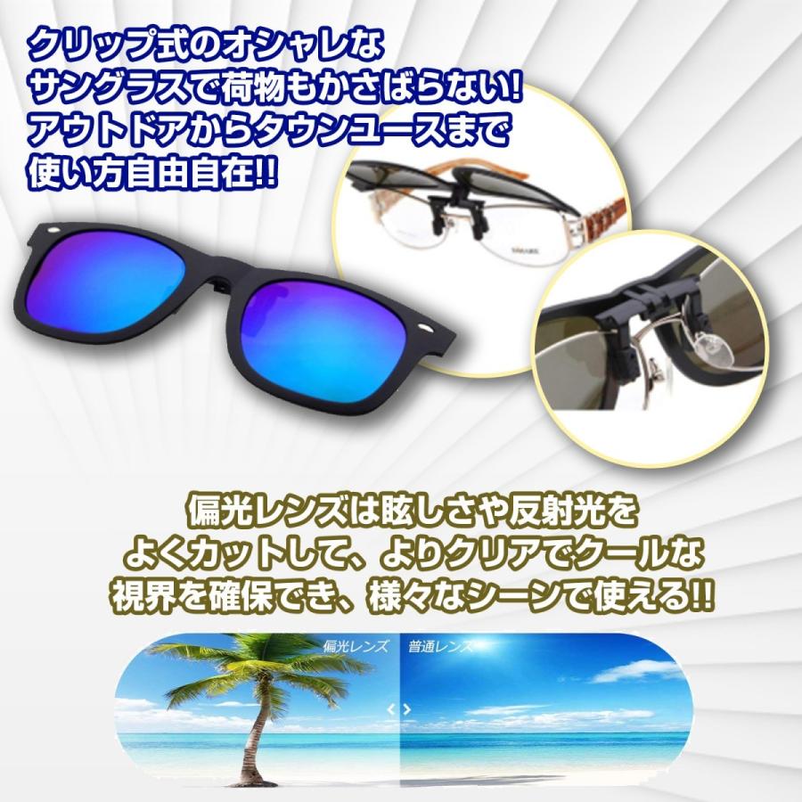 クリップオンサングラス 偏光レンズ UV400 フレームあり