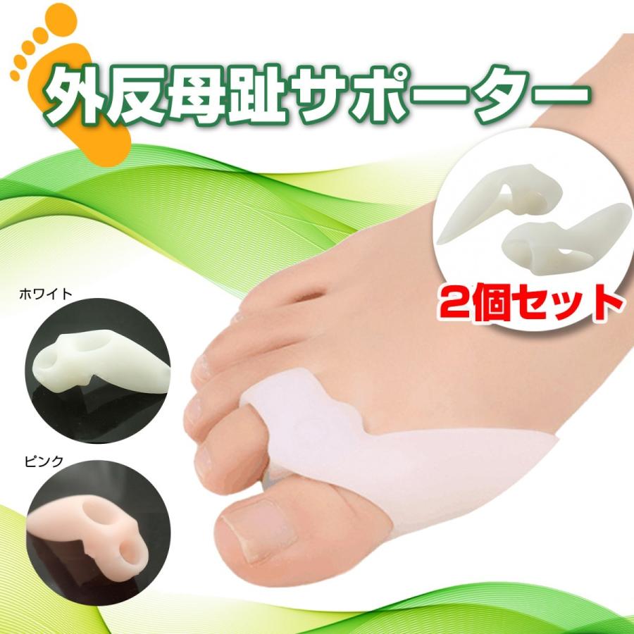 外反母趾サポーター 外反母趾グッズ 足の悩み 靴 パンプス 矯正 外反母趾対策 足の痛み 21春夏新色