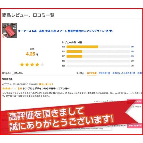 キーケース 6連　高級 牛革 6連 スマート 機能性重視のシンプルデザイン 全7色 |  | 06