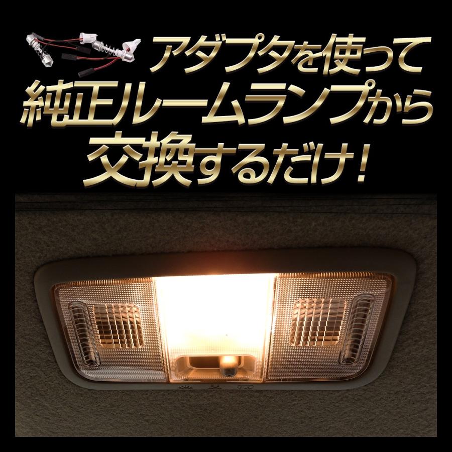 T10 ルームランプ LEDパネル カラー変更可能 7色発光 16モード切替点灯 36連｜regolith-collection｜03
