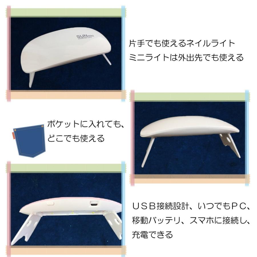 UV LED ライト ネイルライト ジェルネイル 6w ミニ コンパクト 薄型