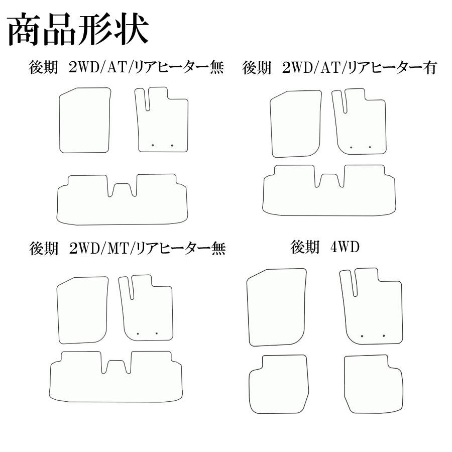 ダイハツ　DAIHATSU　ミラ/ミラカスタム　L275/285S　平成18年12月〜30年3月　STANDARDシリーズ フロアマット カーマット LEGOPLA レゴプラ｜regopra｜03