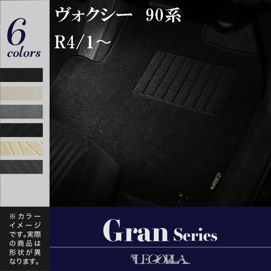 フロアマット トヨタ（TOYOTA）ヴォクシー VOXY 90系 R4/1〜 GRAN 