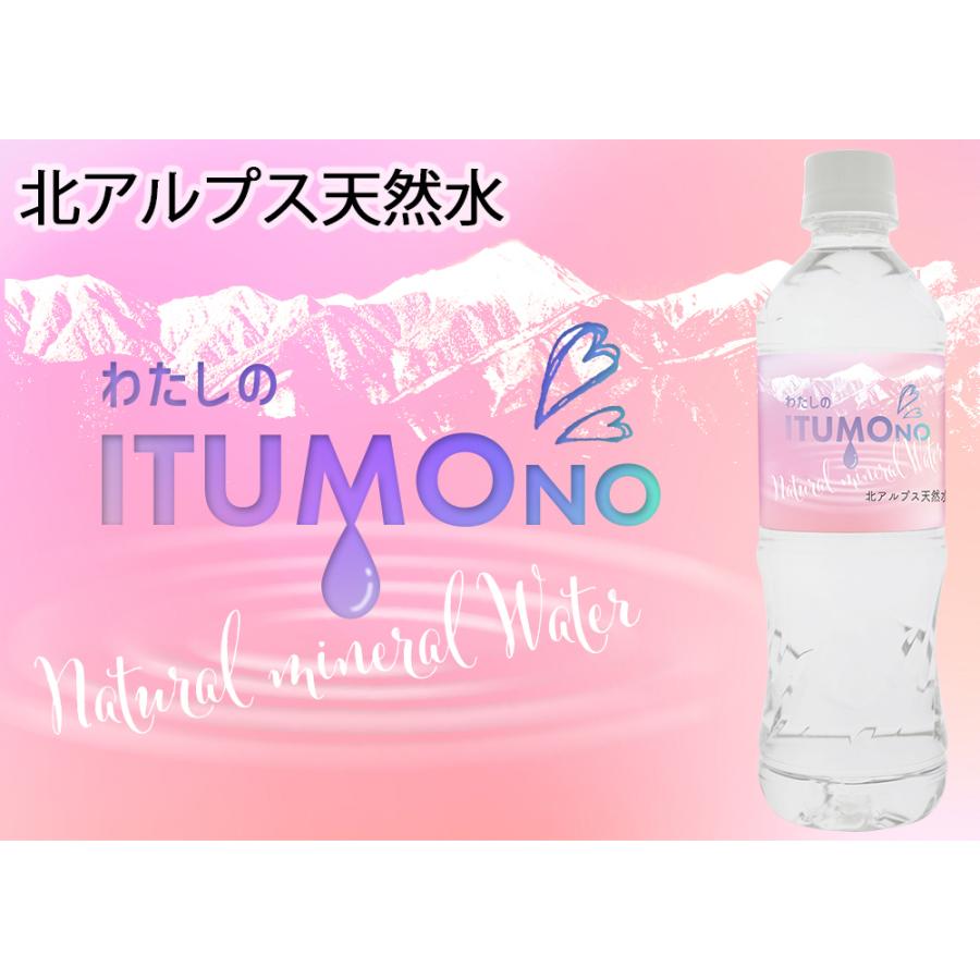 天然水 ミネラルウォーター 水 500ml 24本 北アルプス天然水 軟水 まとめ買い ケース買い 飛騨高山 国産 |  | 01