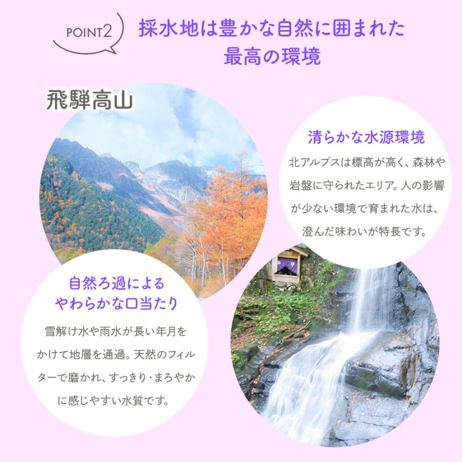 天然水 ミネラルウォーター 水 500ml 24本 北アルプス天然水 軟水 まとめ買い ケース買い 飛騨高山 国産 |  | 03