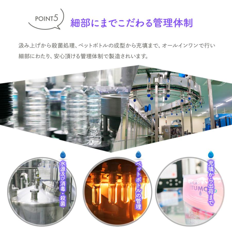 天然水 ミネラルウォーター 水 500ml 24本 北アルプス天然水 軟水 まとめ買い ケース買い 飛騨高山 国産 |  | 05