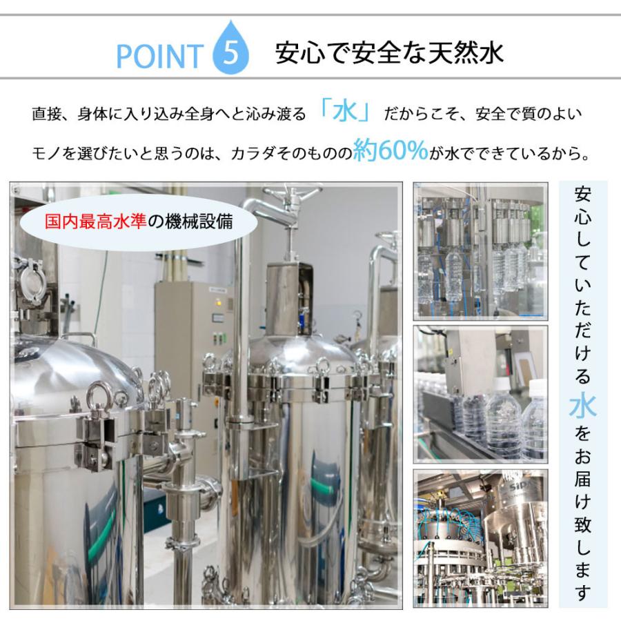 天然水 ミネラルウォーター 水 500ml 24本 北アルプス天然水 軟水 まとめ買い ケース買い 飛騨高山 国産 |  | 06
