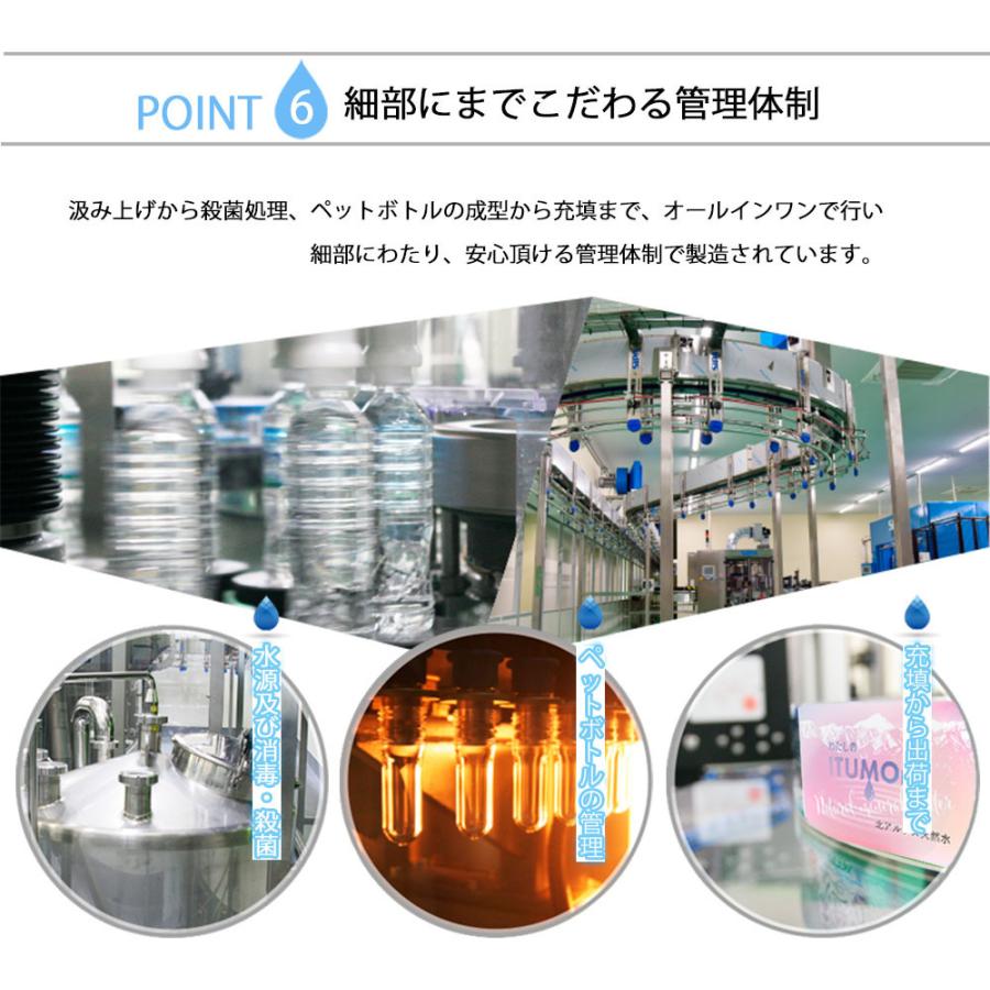 天然水 ミネラルウォーター 水 500ml 24本 北アルプス天然水 軟水 まとめ買い ケース買い 飛騨高山 国産 |  | 07