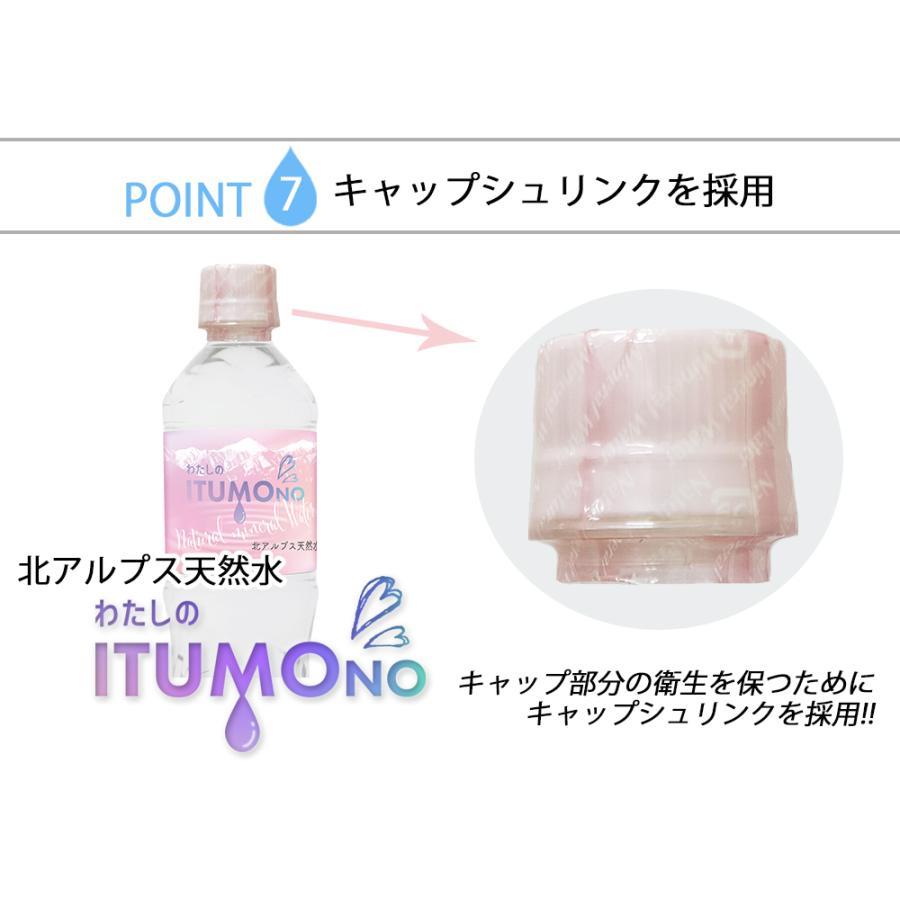 天然水 ミネラルウォーター 水 500ml 24本 北アルプス天然水 軟水 まとめ買い ケース買い 飛騨高山 国産 |  | 08