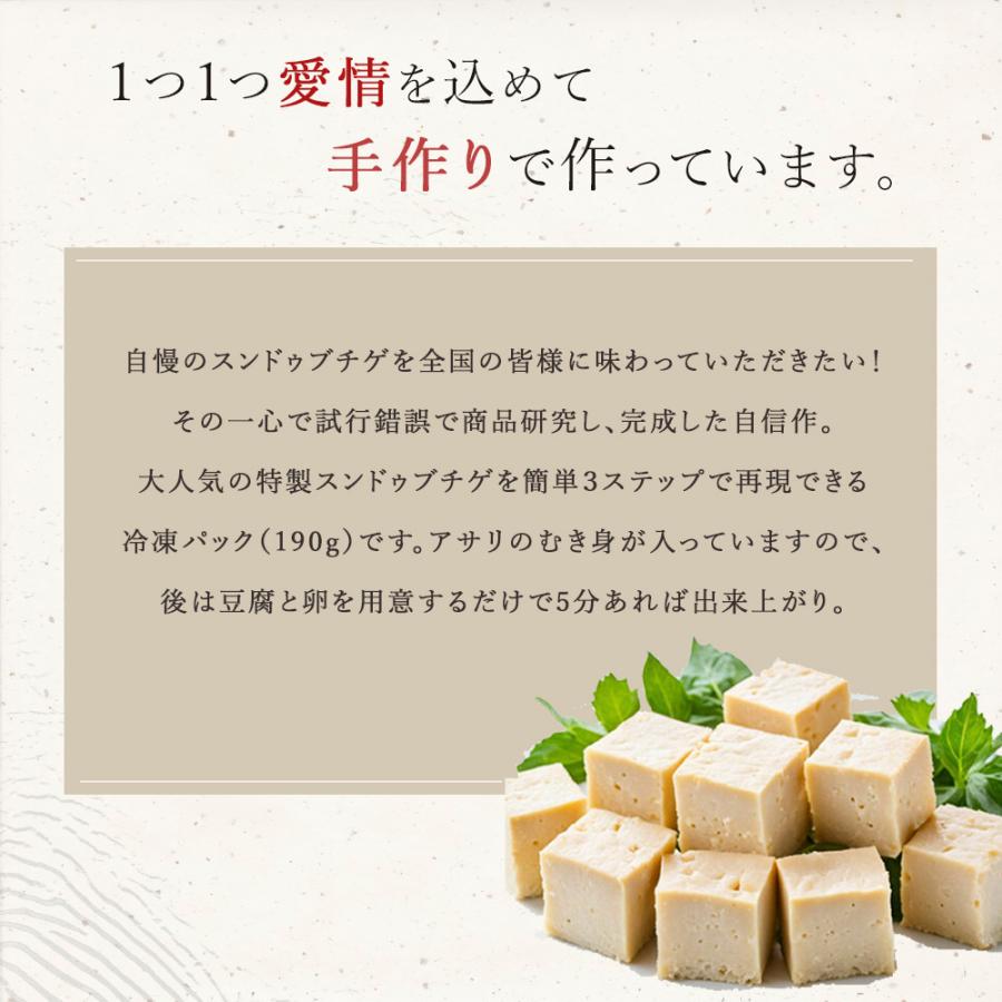 スンドゥブチゲ スンドゥブ チゲ 1人前 190g ミールキット 韓国料理 手作り 韓国 スープ ギフト 旨味 海鮮 鍋 純豆腐 冷凍 kr-001 |  | 02