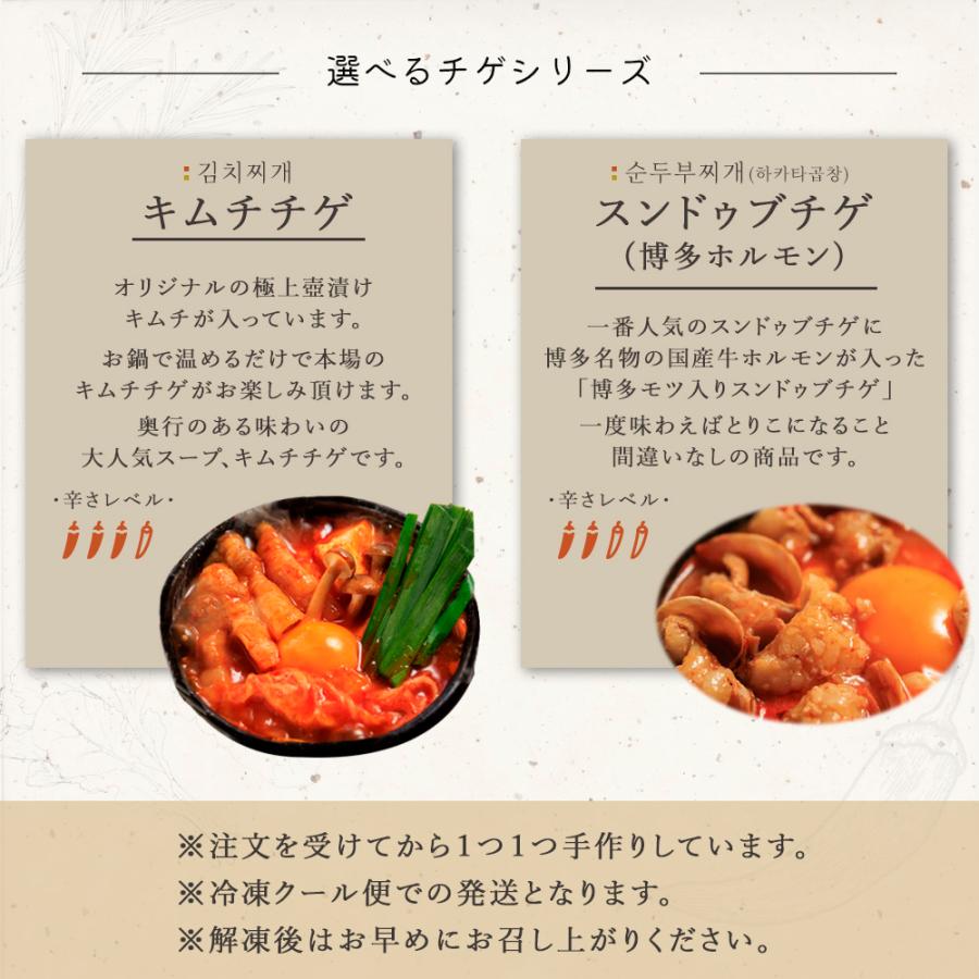 スンドゥブチゲ スンドゥブ チゲ 1人前 190g ミールキット 韓国料理 手作り 韓国 スープ ギフト 旨味 海鮮 鍋 純豆腐 冷凍 kr-001 |  | 05