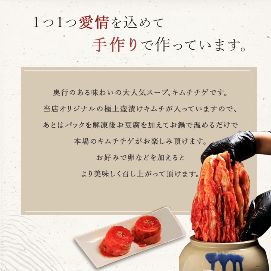 キムチチゲ スンドゥブ チゲ 1人前 190 ミールキット 韓国料理 手作り 韓国 スープ ギフト 旨味 キムチ 鍋 純豆腐 冷凍 kr-002 |  | 02