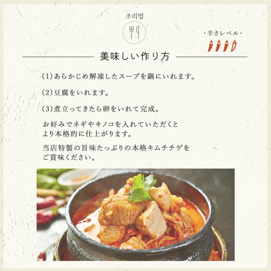 キムチチゲ スンドゥブ チゲ 1人前 190 ミールキット 韓国料理 手作り 韓国 スープ ギフト 旨味 キムチ 鍋 純豆腐 冷凍 kr-002 |  | 03
