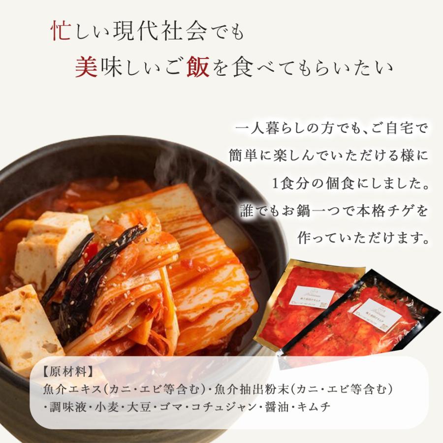 キムチチゲ スンドゥブ チゲ 1人前 190 ミールキット 韓国料理 手作り 韓国 スープ ギフト 旨味 キムチ 鍋 純豆腐 冷凍 kr-002 |  | 04