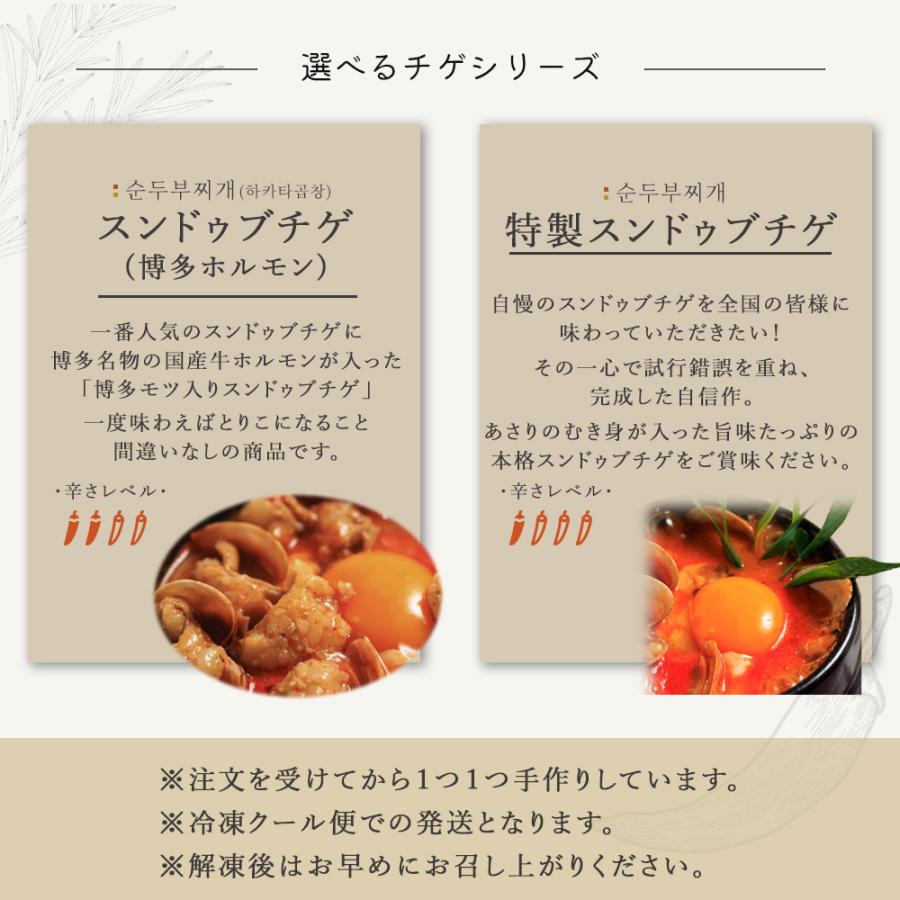 キムチチゲ スンドゥブ チゲ 1人前 190 ミールキット 韓国料理 手作り 韓国 スープ ギフト 旨味 キムチ 鍋 純豆腐 冷凍 kr-002 |  | 05